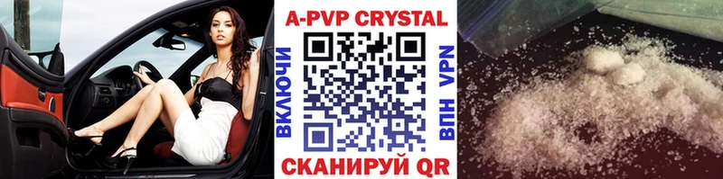 Alfa_PVP крисы CK  Альметьевск 