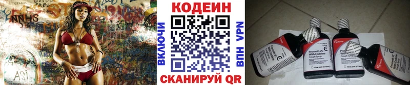 Codein Purple Drank  Альметьевск 