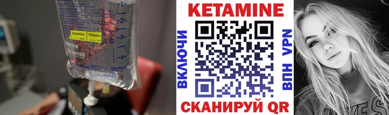 КЕТАМИН ketamine где можно купить Альметьевск