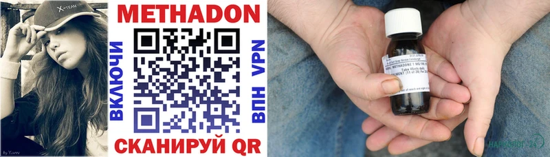 Метадон VHQ  закладки  Альметьевск 